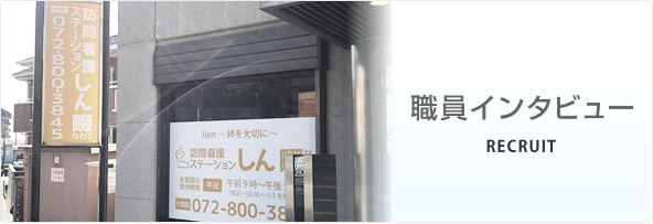 求人案内