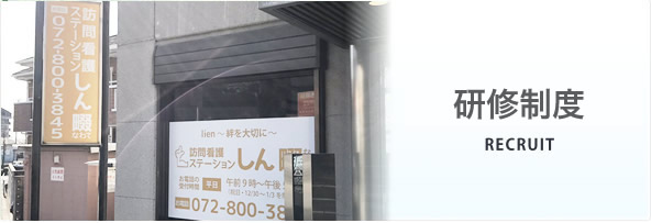 求人案内