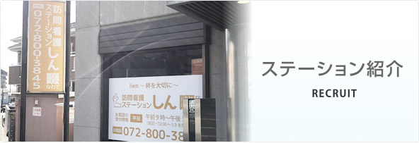 求人案内
